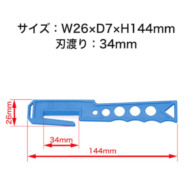 オープン工業 替刃 TDB-23 1枚