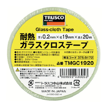 耐熱ガラスクロステープ,トラスコ中山,TMGC1910,TMGC1920,TMGC2520,TMGC5020,1巻